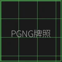 PGNG柬埔寨博彩管理局牌照 - 炸金花应用