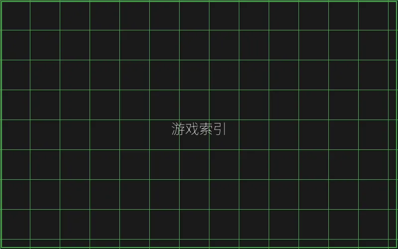 棋牌大厅赛博游戏索引 - 炸金花应用