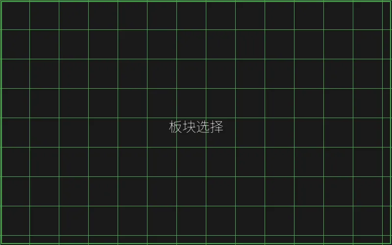 游戏板块选择指南 - 炸金花应用