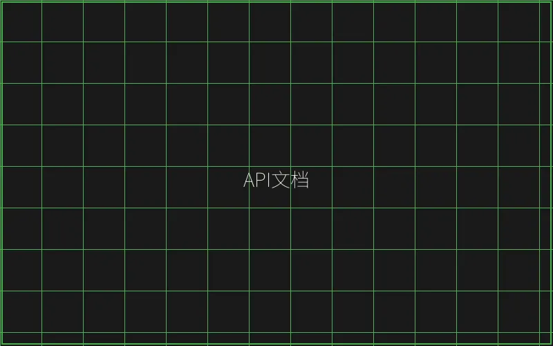 API接口文档展示 - 炸金花应用