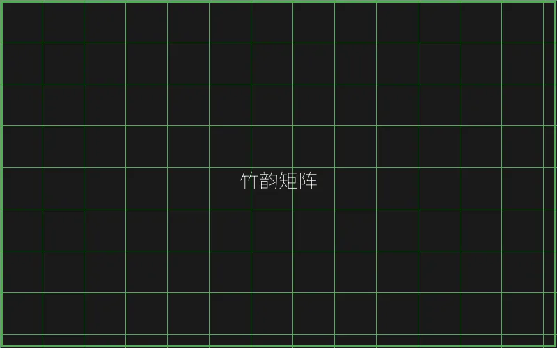 竹韵矩阵游戏展示 - 炸金花应用