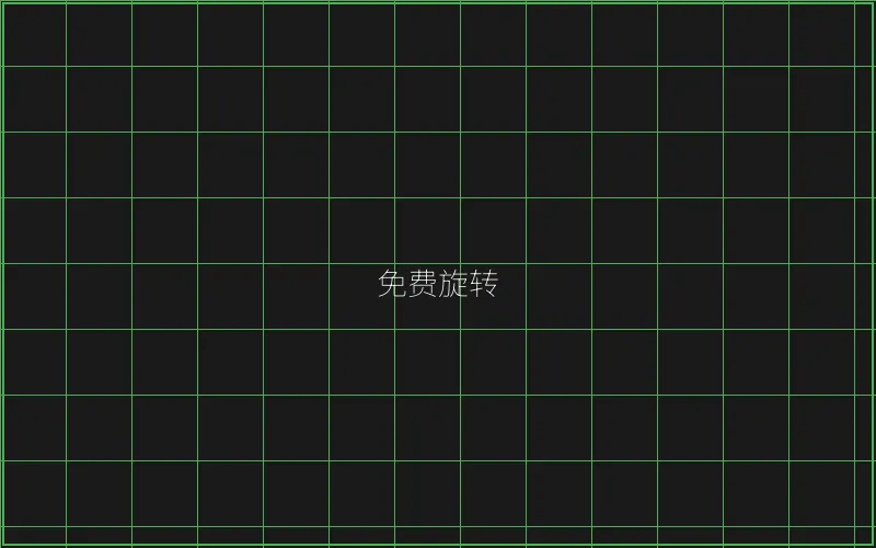 开元棋牌免费旋转触发概率分析 - 炸金花应用